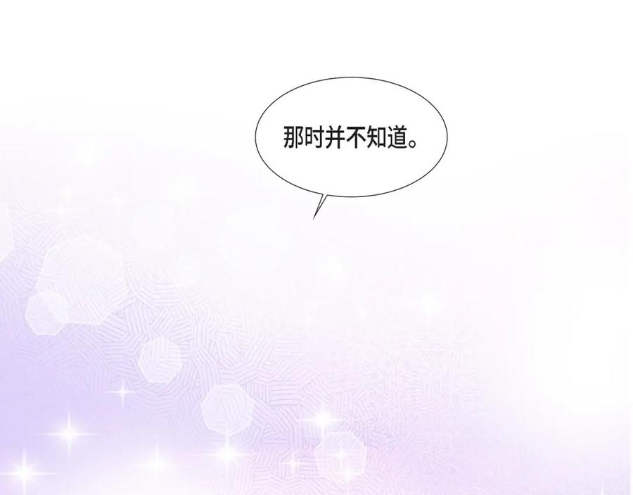 《不是爱情》第91话 外传 第162页