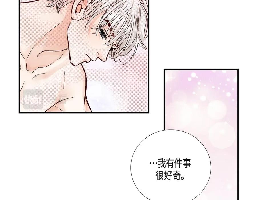 《不是爱情》第91话 外传 第124页