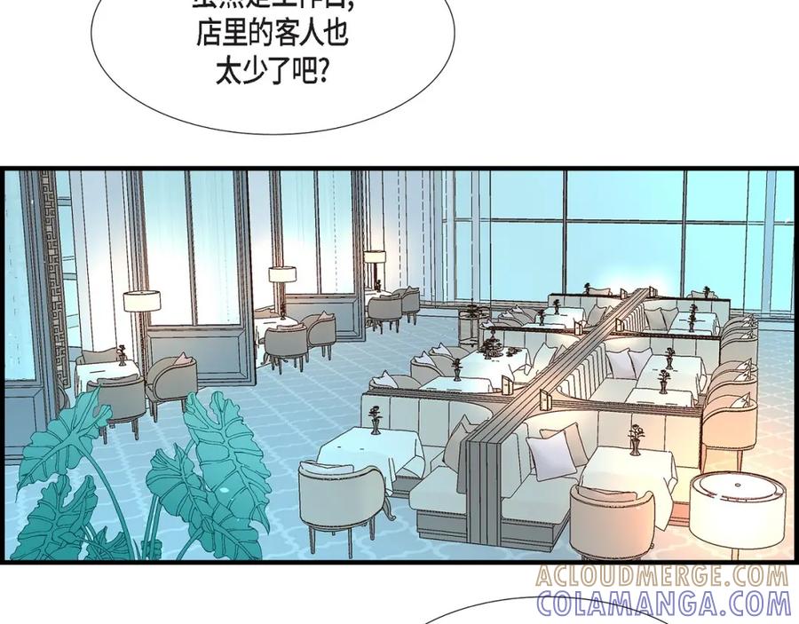 《不是爱情》第91话 外传 第69页
