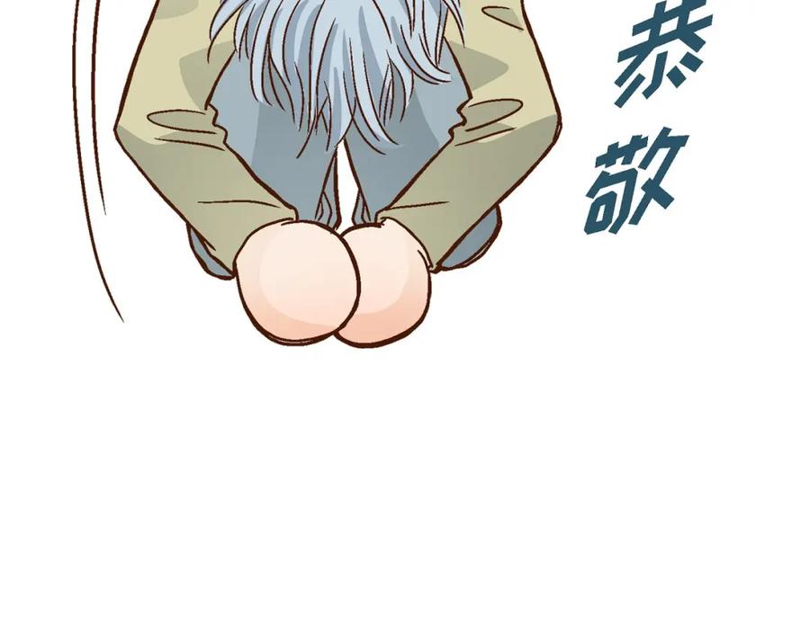 《不是爱情》第91话 外传 第179页