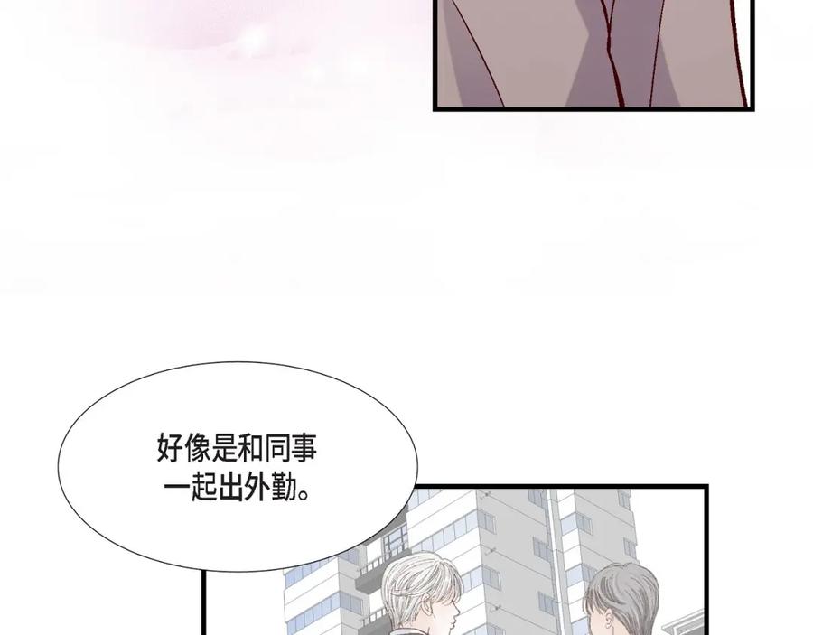 《不是爱情》第91话 外传 第156页