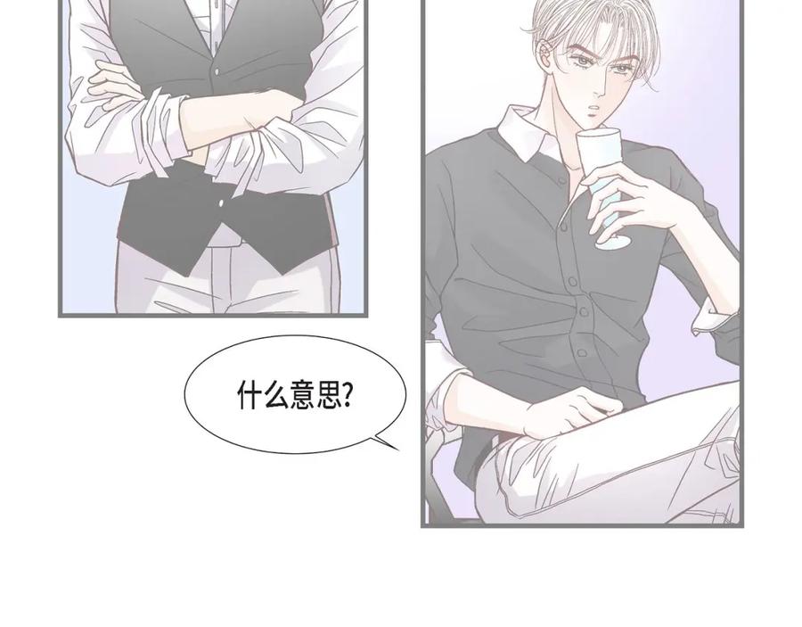 《不是爱情》第91话 外传 第128页