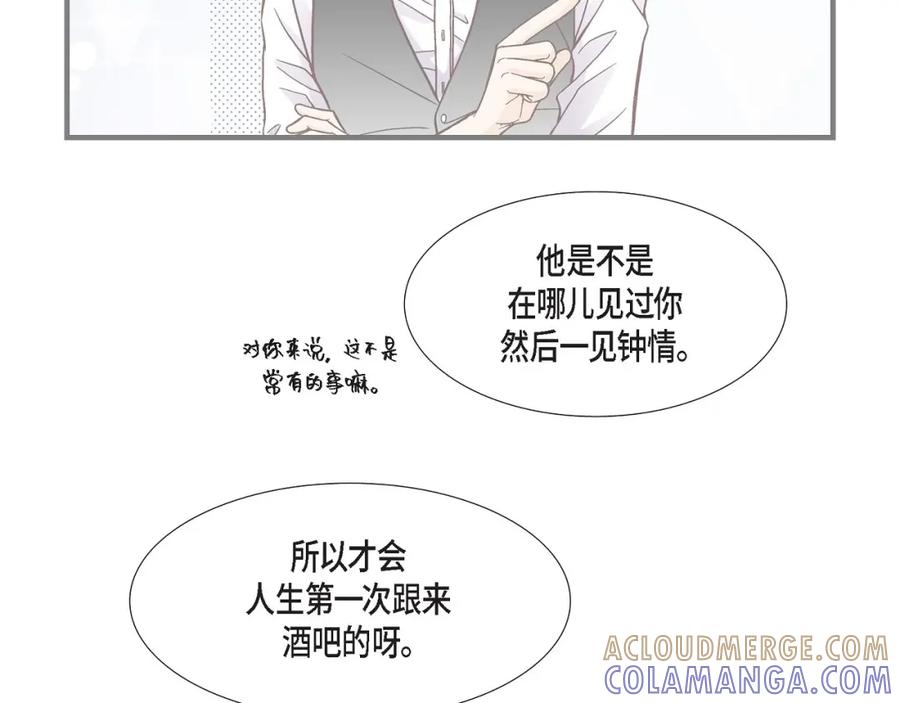《不是爱情》第91话 外传 第137页