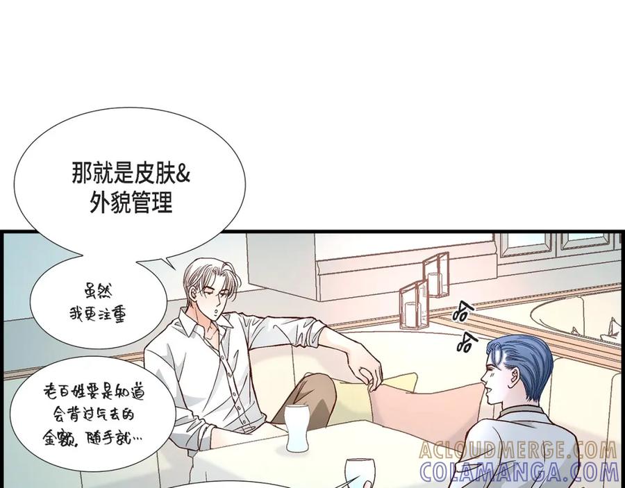 《不是爱情》第91话 外传 第65页