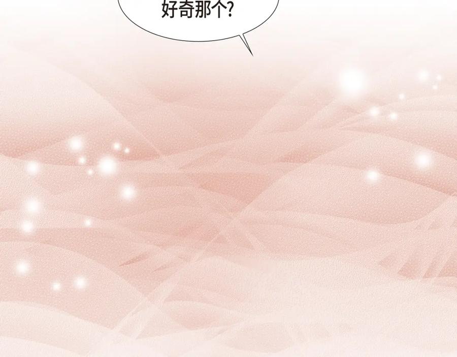 《不是爱情》第91话 外传 第144页