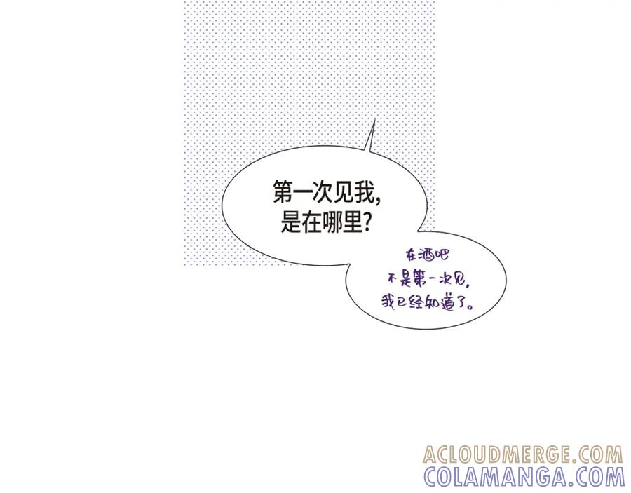 《不是爱情》第91话 外传 第141页
