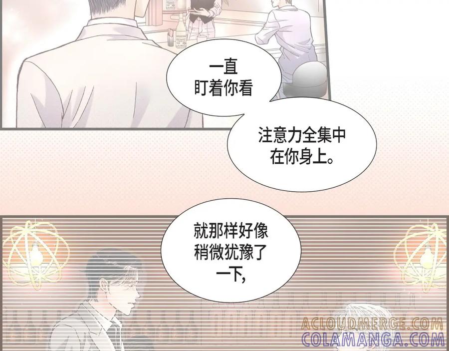 《不是爱情》第91话 外传 第133页