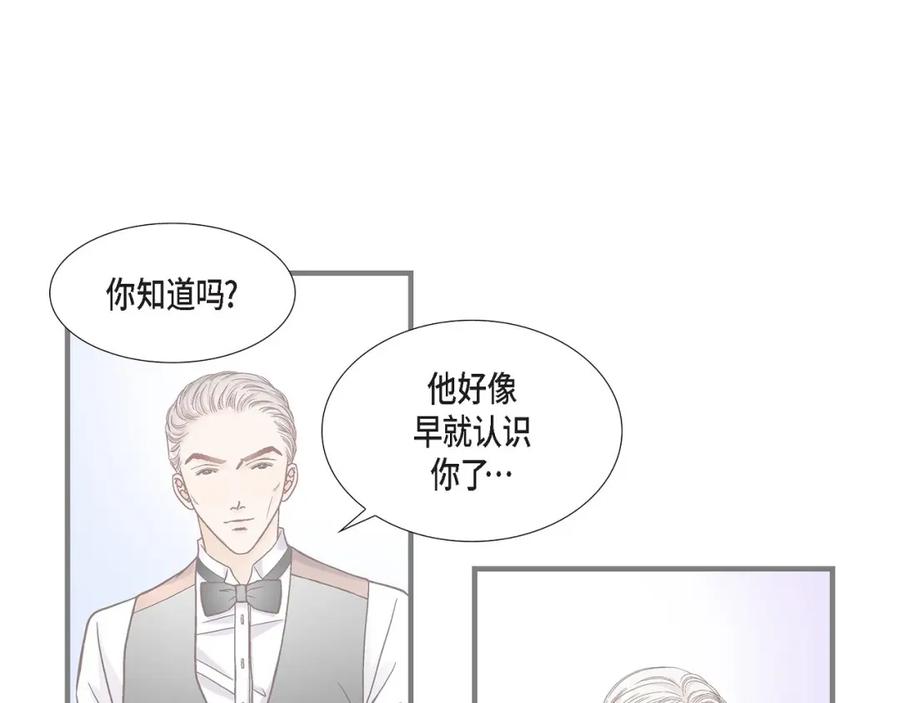 《不是爱情》第91话 外传 第127页
