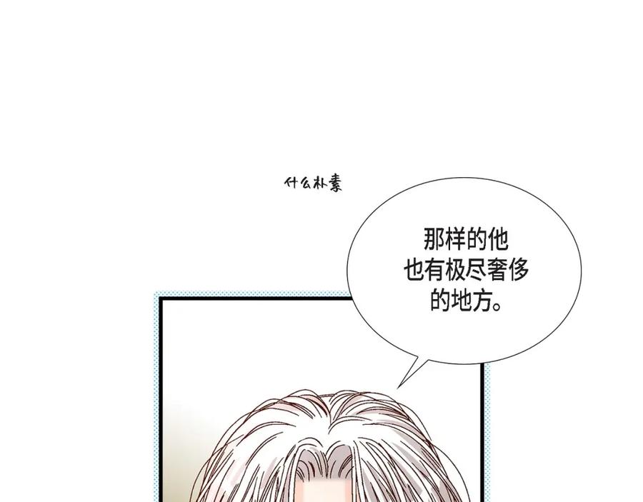 《不是爱情》第91话 外传 第63页