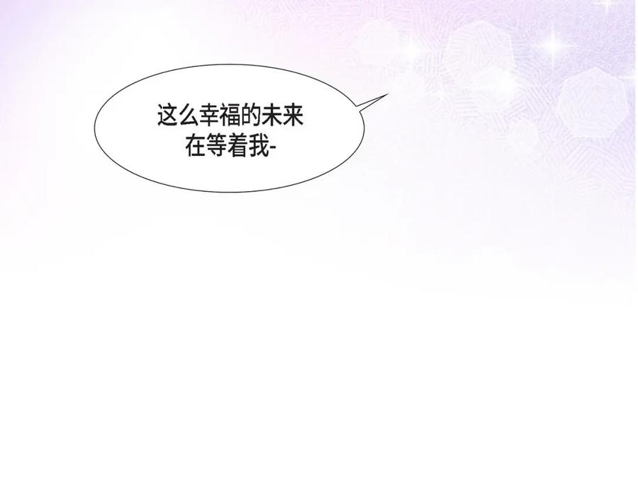 《不是爱情》第91话 外传 第163页