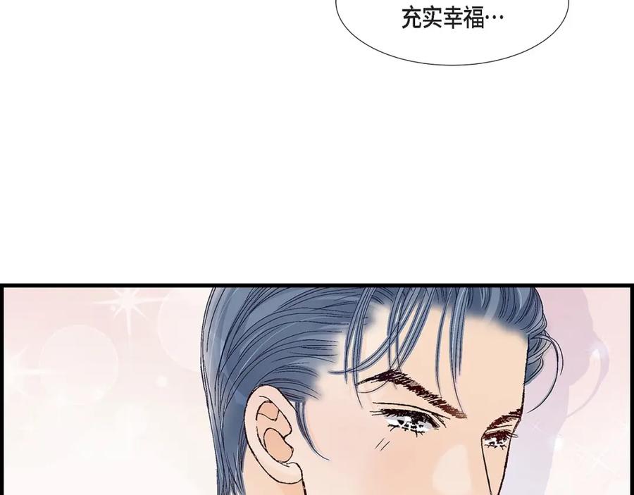 《不是爱情》第91话 外传 第83页