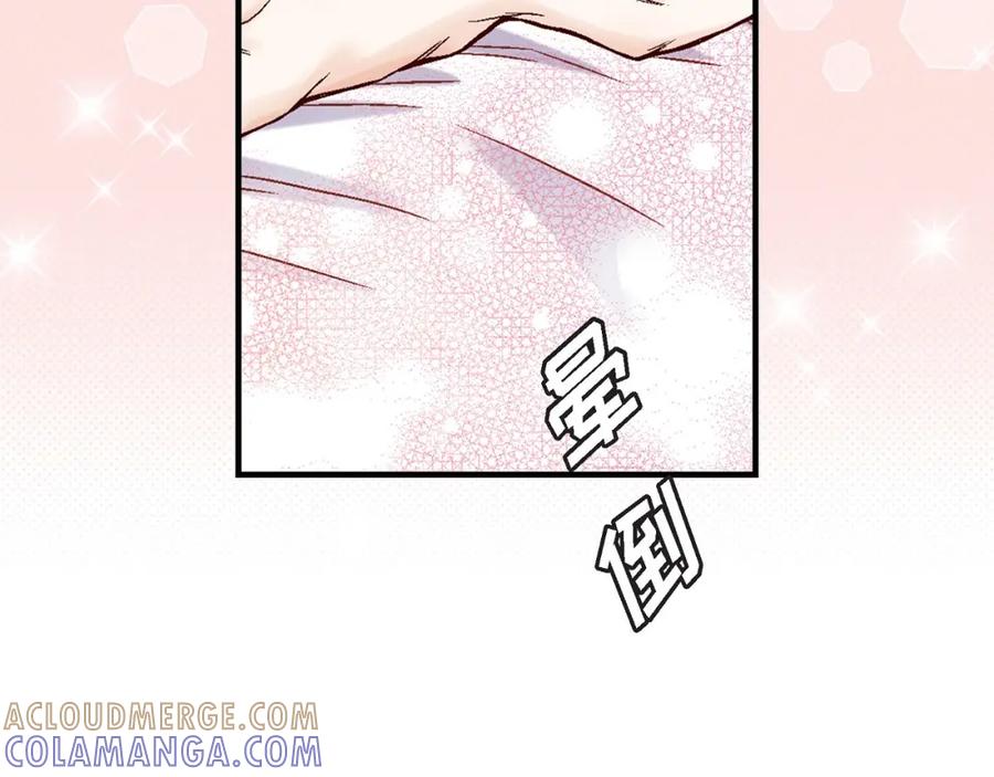 《不是爱情》第91话 外传 第117页