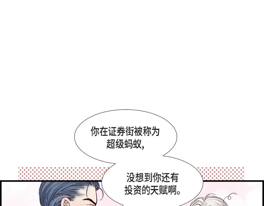 《不是爱情》第91话 外传 第74页