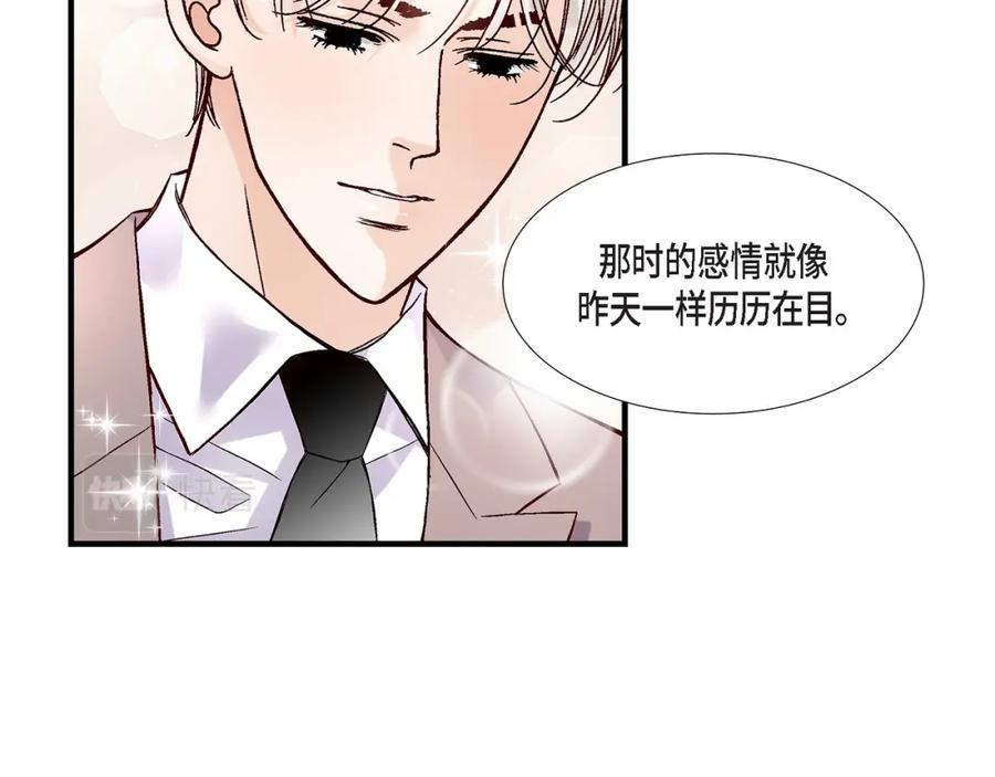《不是爱情》第91话 外传 第159页