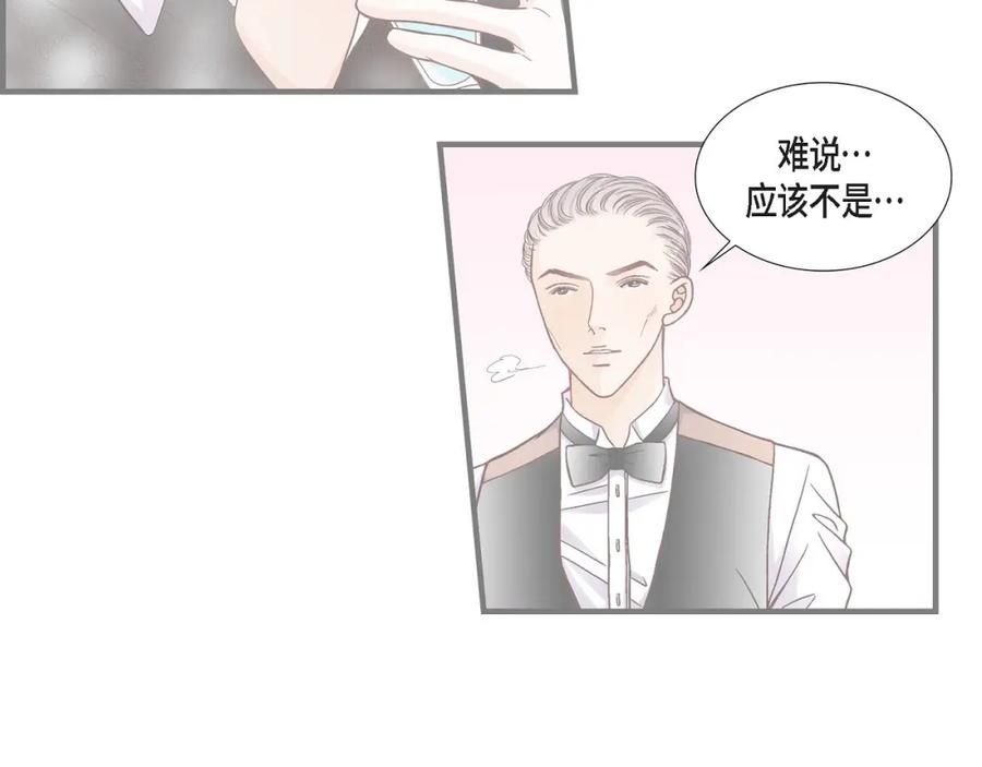 《不是爱情》第91话 外传 第130页