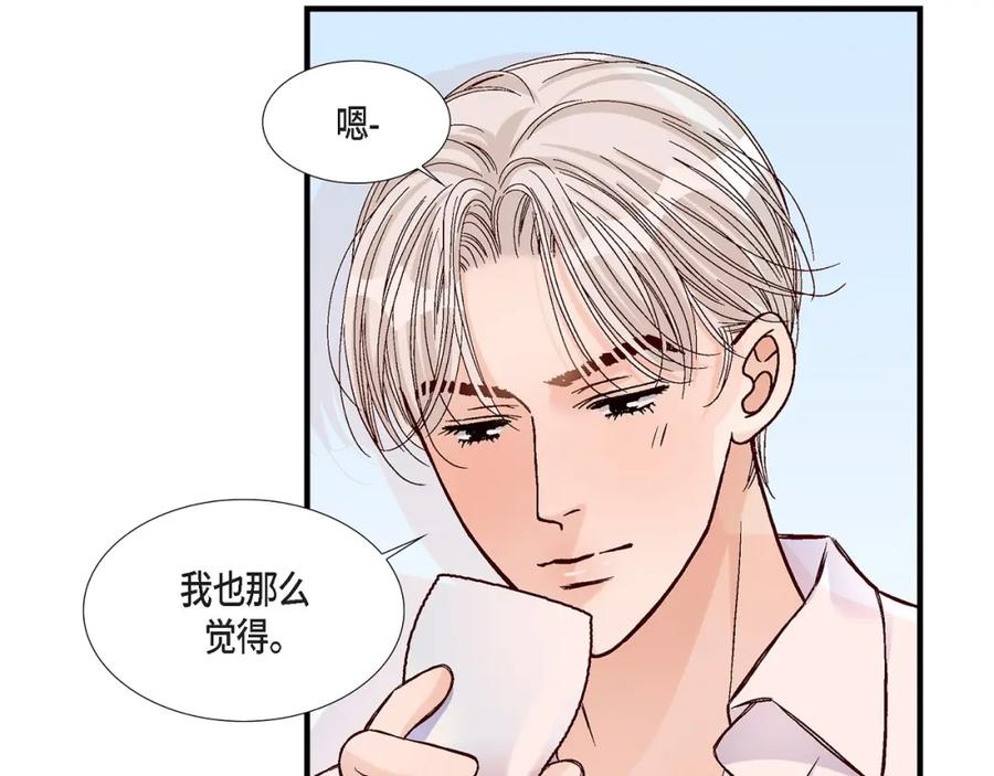 《不是爱情》第91话 外传 第80页