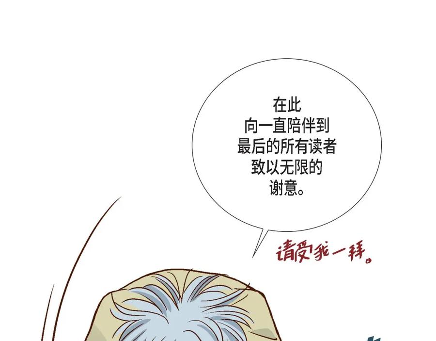 《不是爱情》第91话 外传 第178页