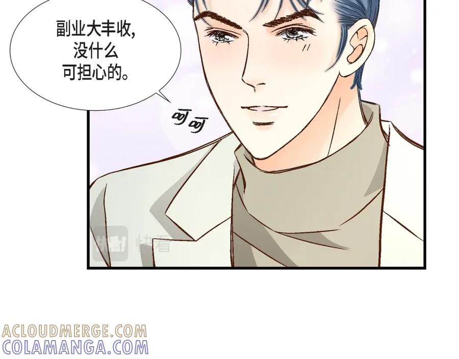 《不是爱情》第91话 外传 第73页