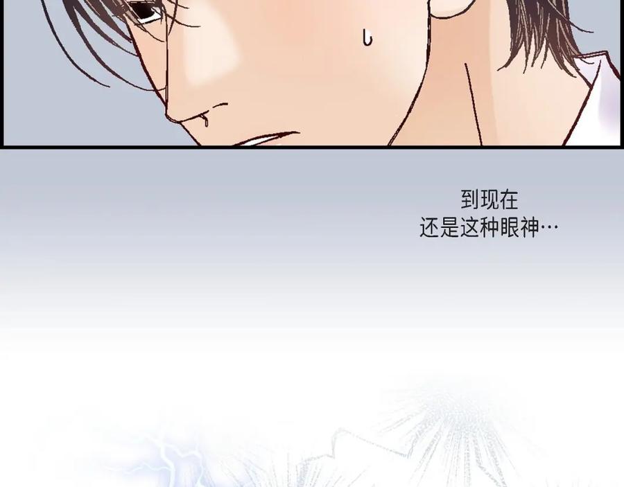 《不是爱情》第91话 外传 第99页
