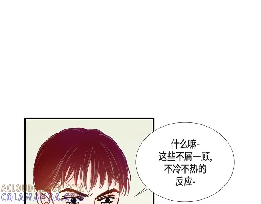 《不是爱情》第91话 外传 第41页