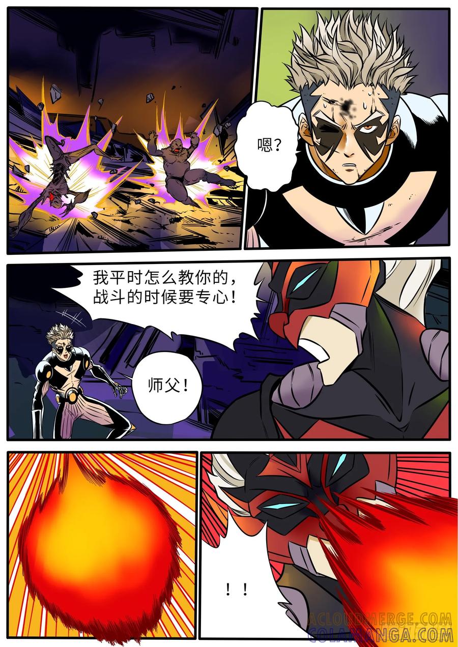 《熊猫侠齐天》送你往生 第5页