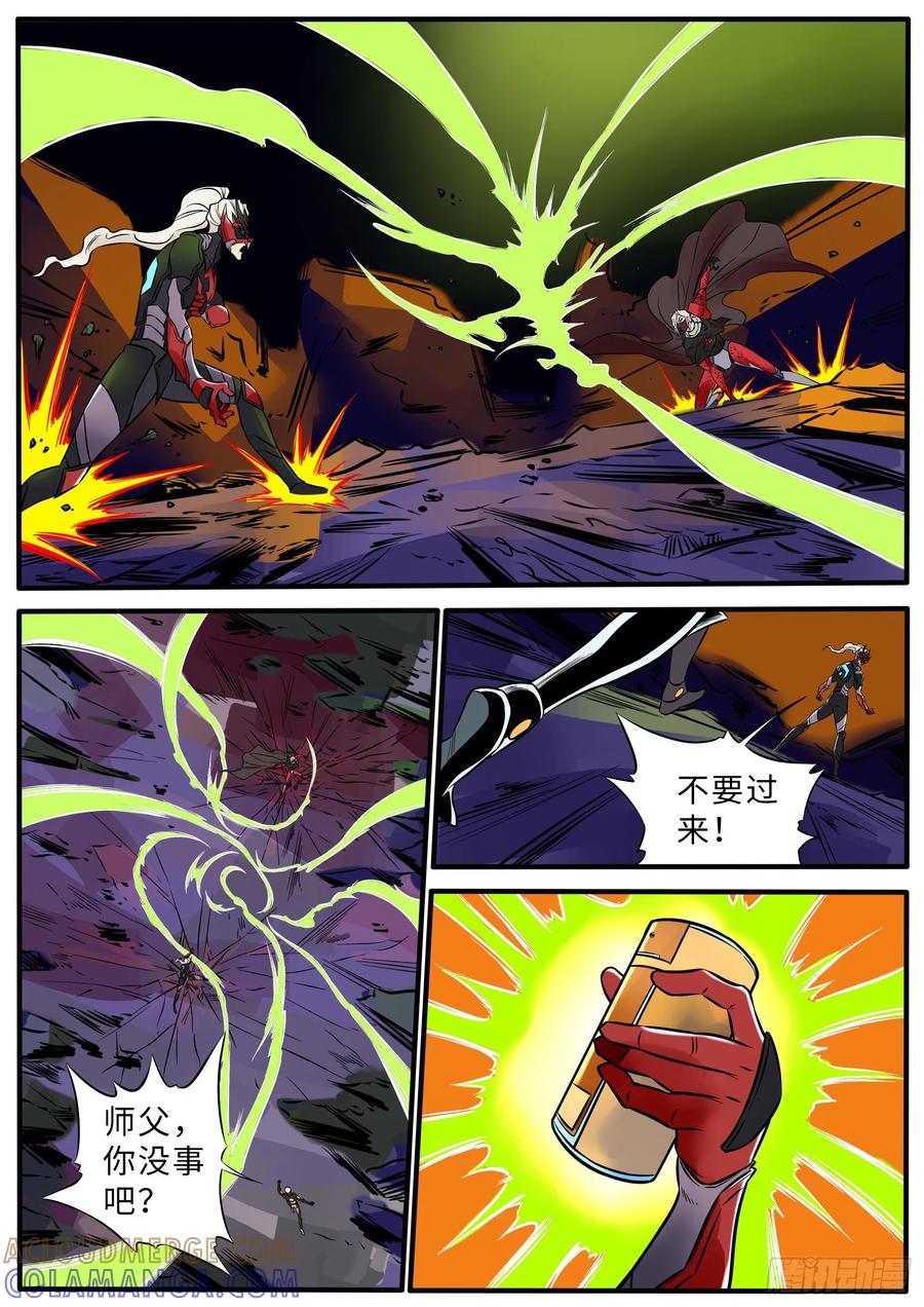 《熊猫侠齐天》送你往生 第8页