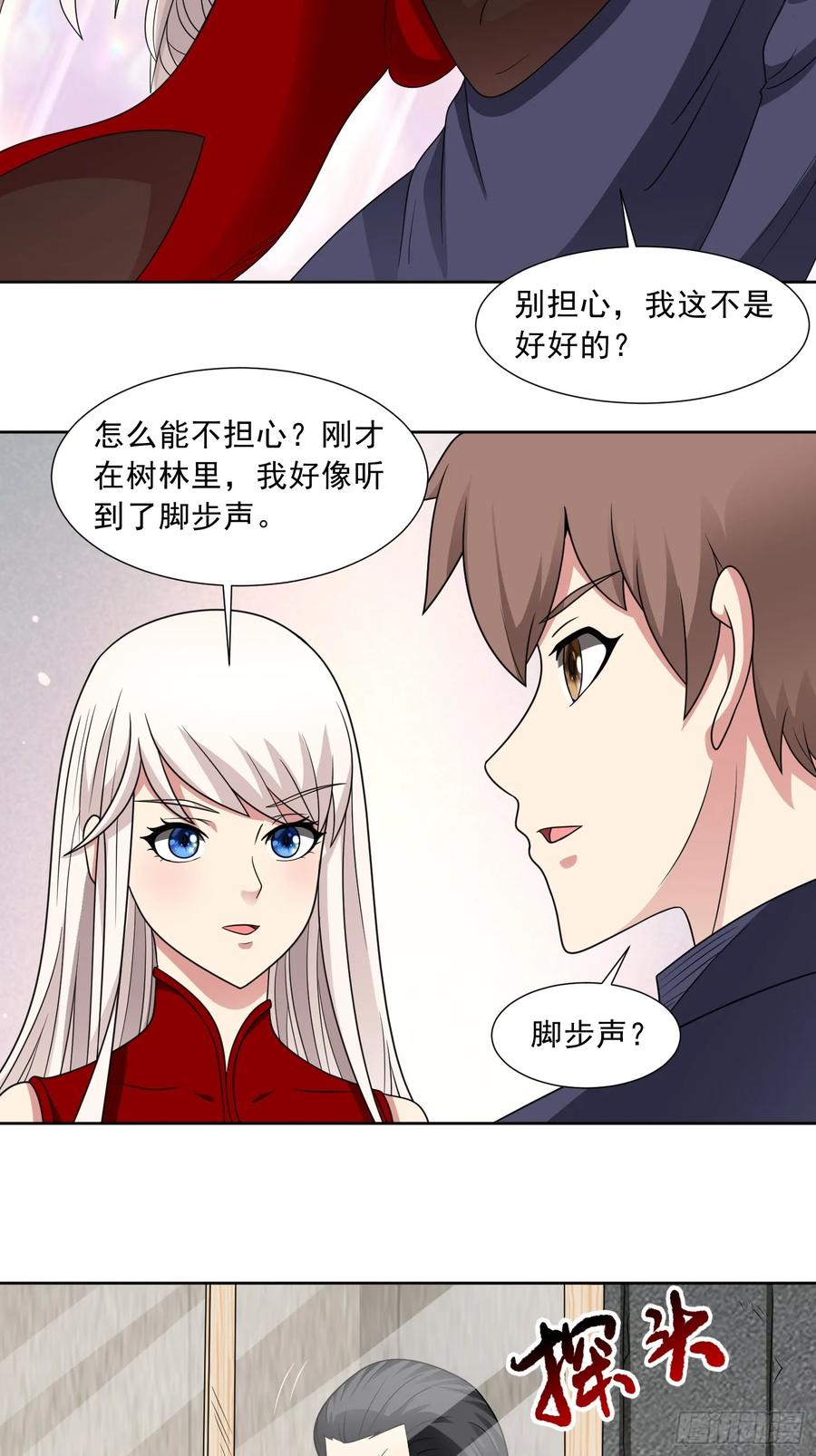 《御神重生》第117话 色诱 第38页