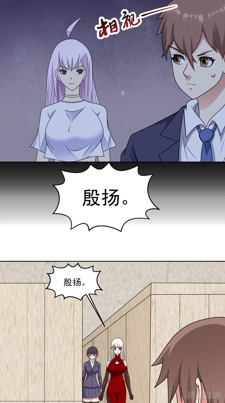 《御神重生》第117话 色诱 第36页