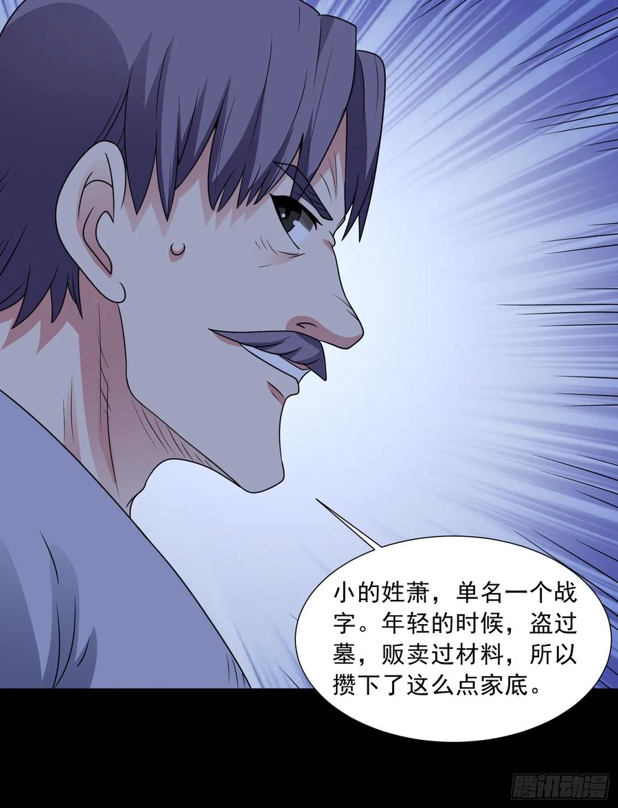 《御神重生》第117话 色诱 第30页