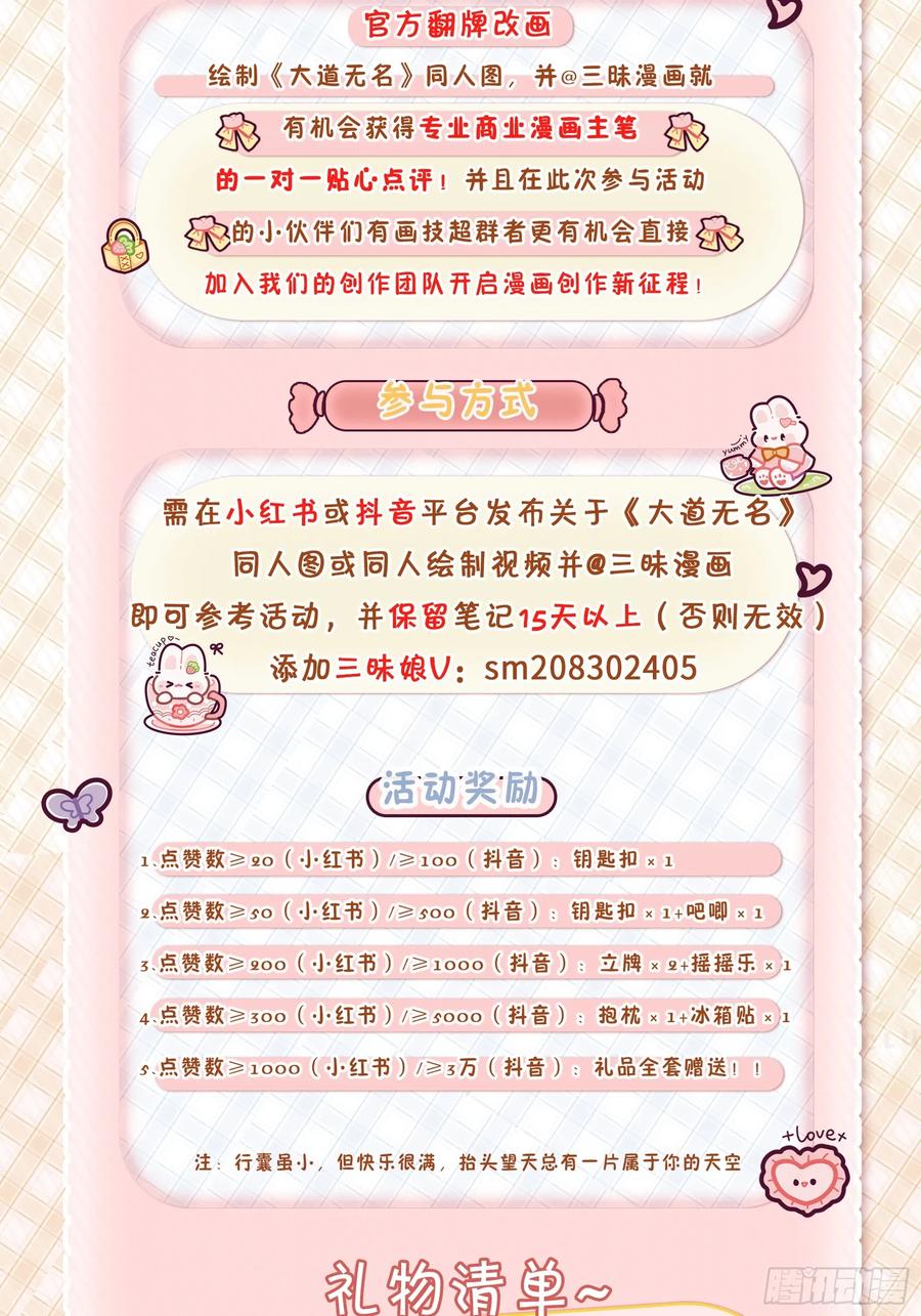 《御神重生》第117话 色诱 第44页