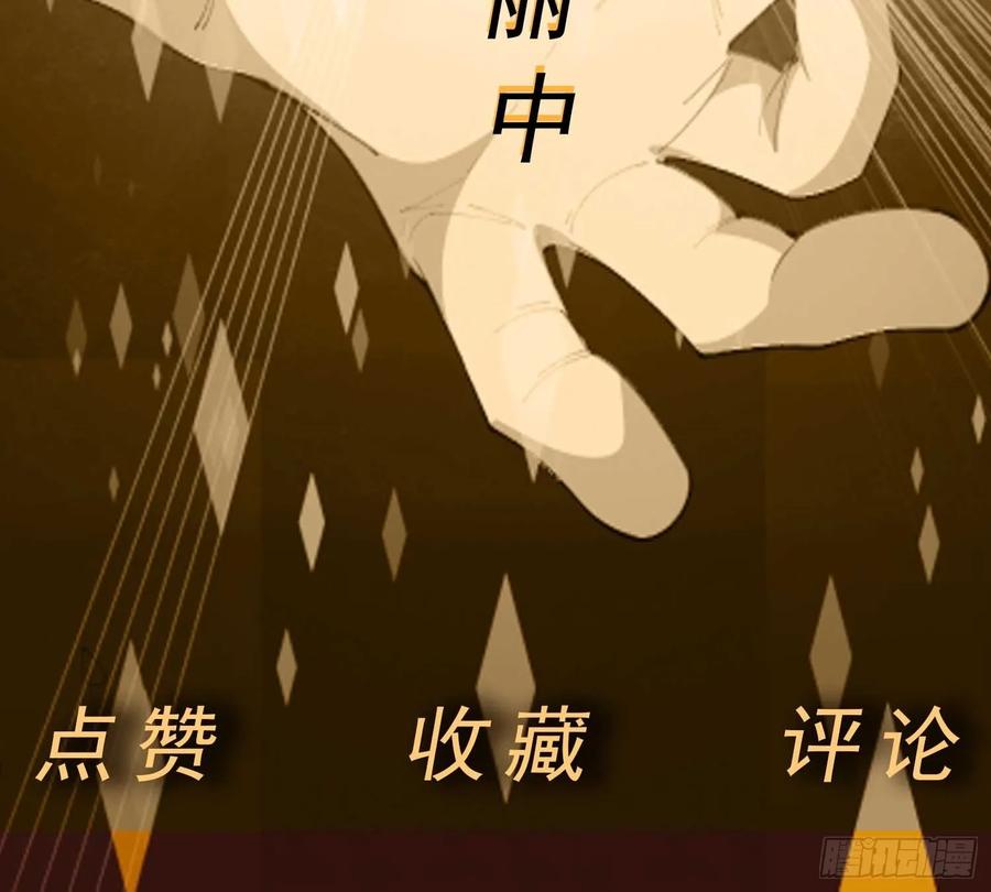 《御神重生》第117话 色诱 第42页