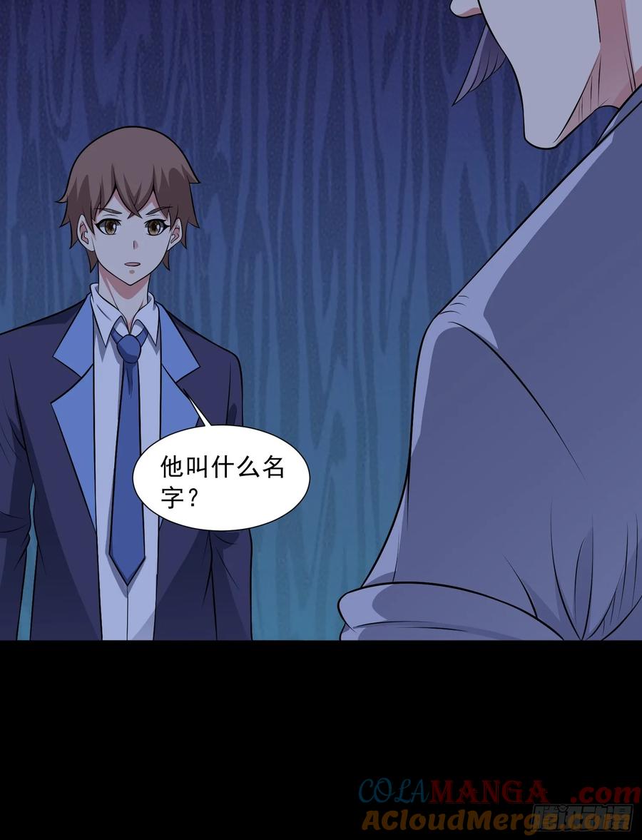 《御神重生》第117话 色诱 第34页