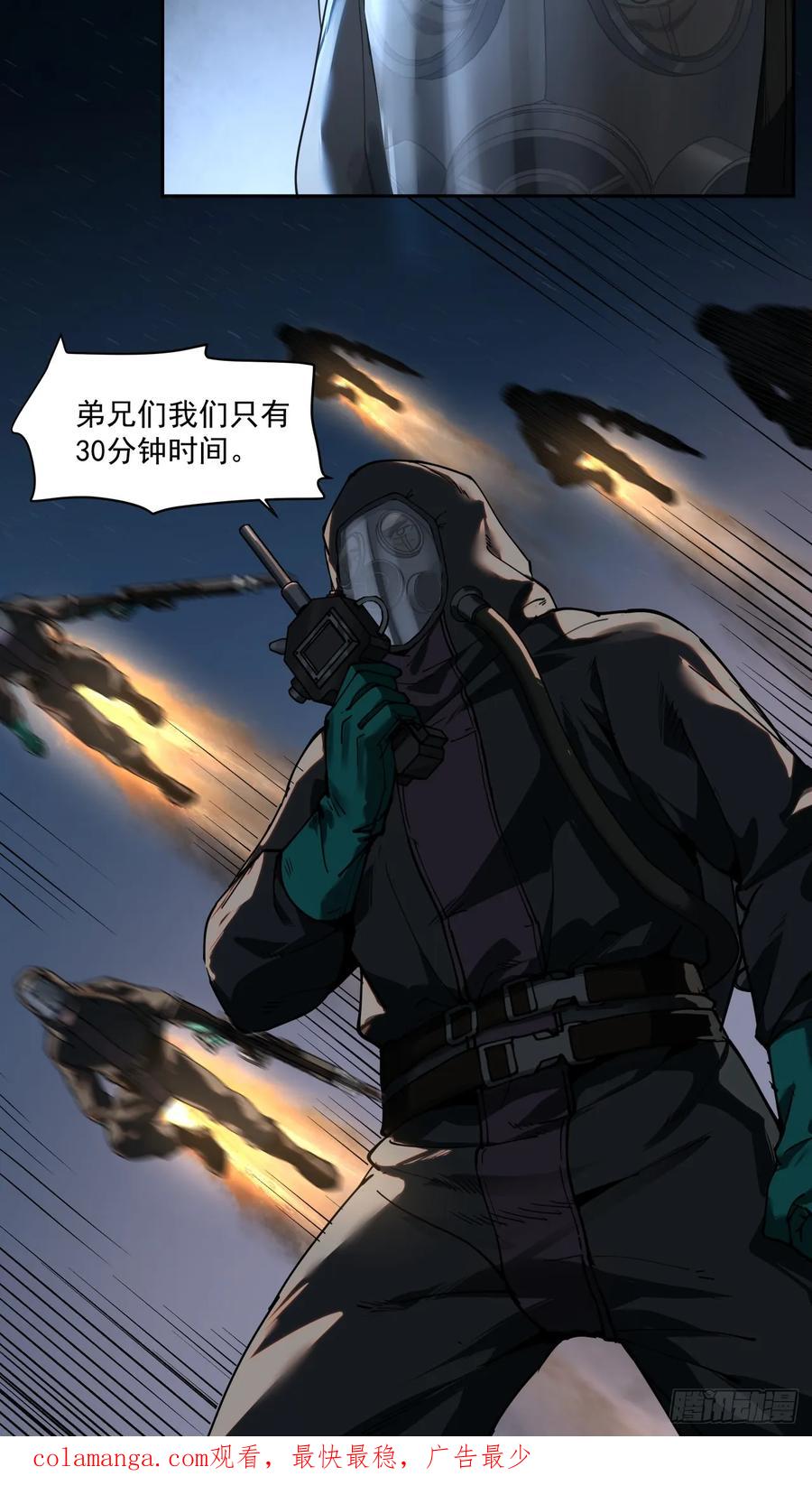 《泰拉战纪》战机 第24页