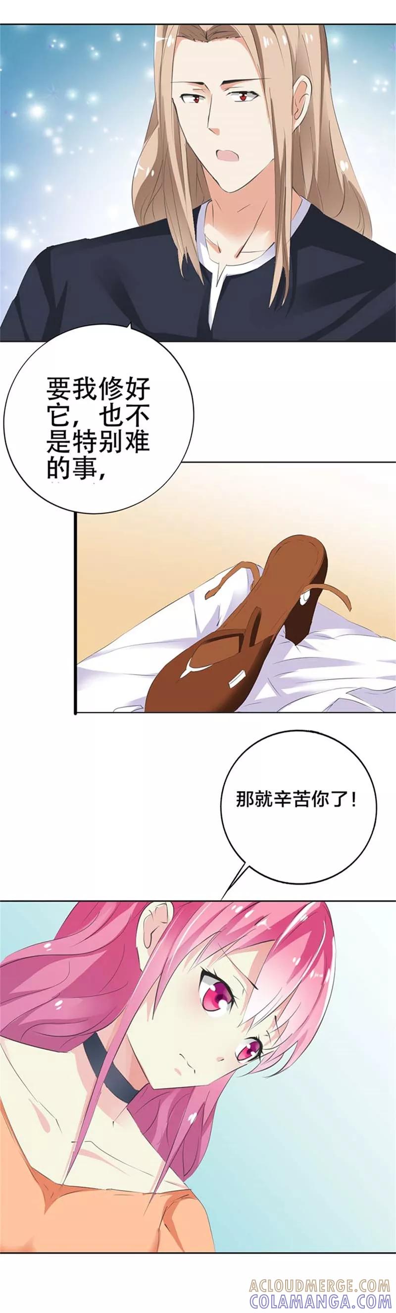 《这个王子有毒》第27话 失踪 第4页
