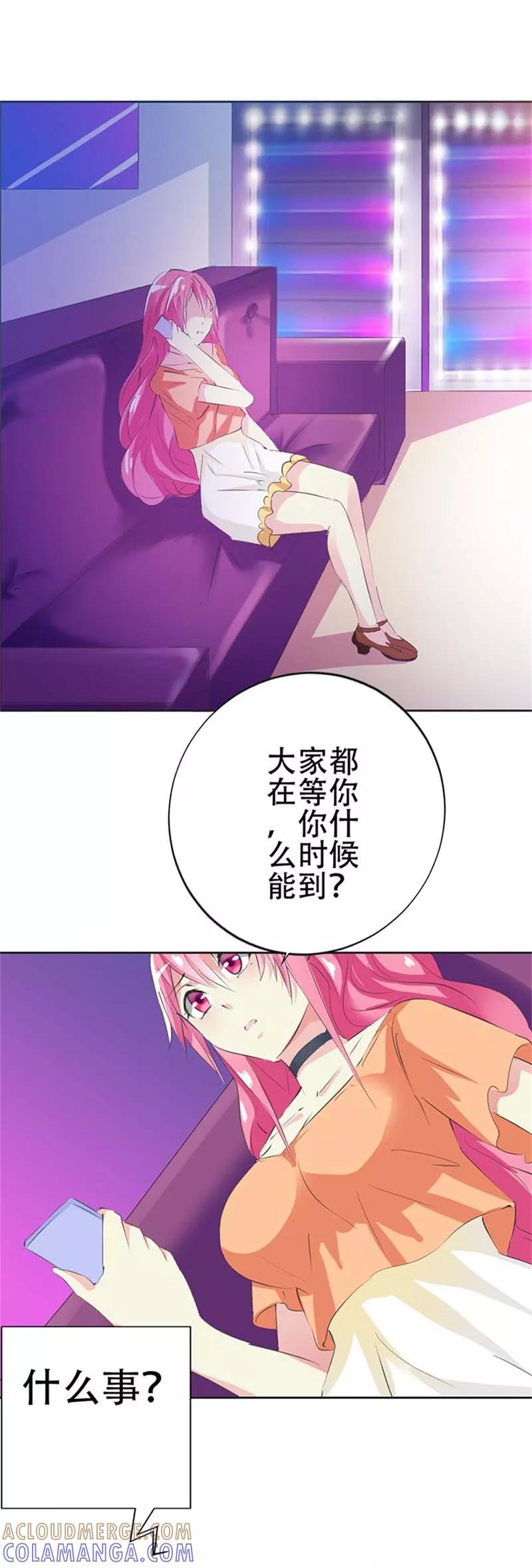 《这个王子有毒》第27话 失踪 第9页