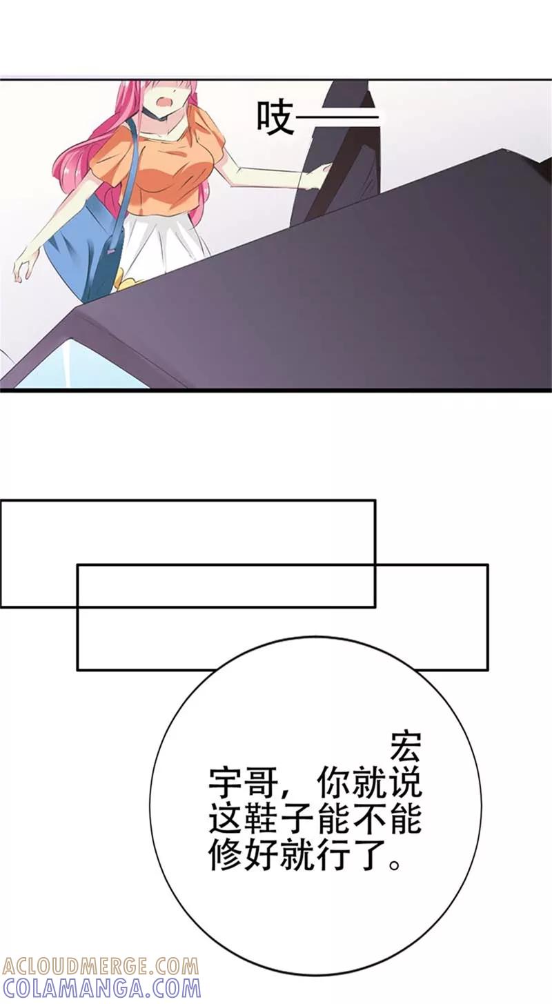 《这个王子有毒》第27话 失踪 第3页