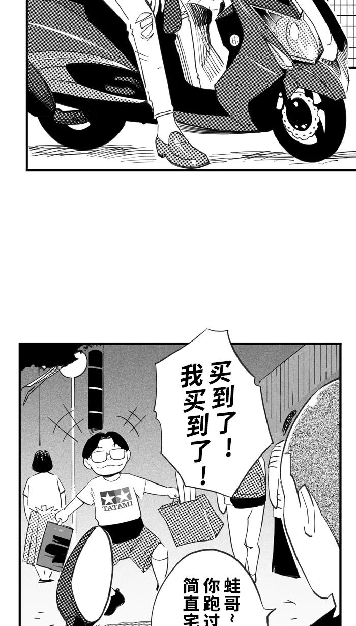 宅男打篮球 - [第327话]非职业倦怠 PART1 - 第39张图
