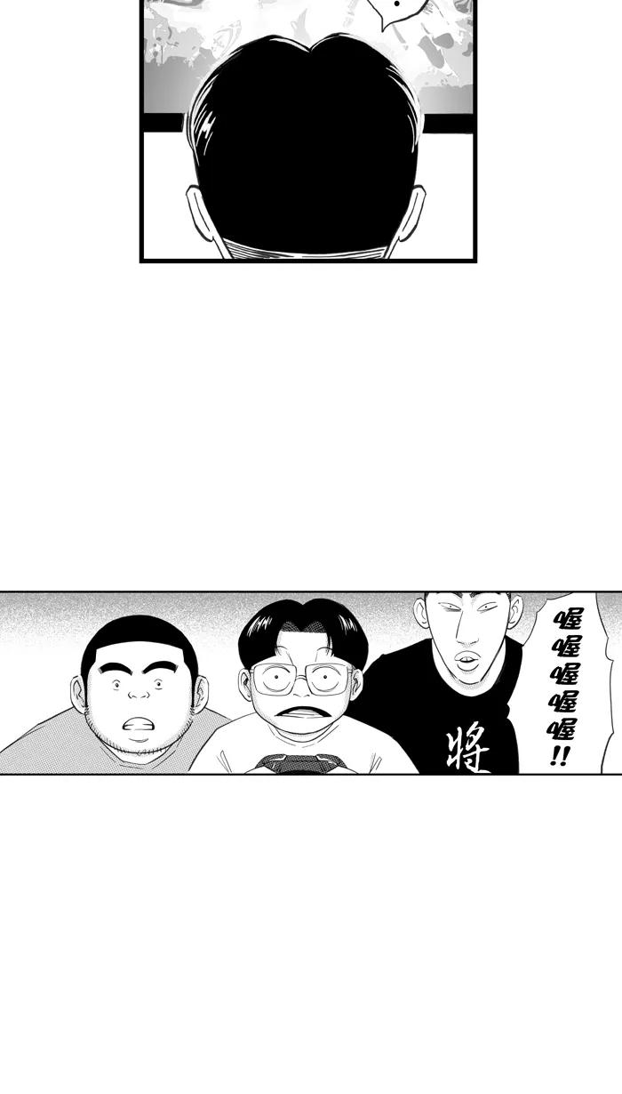 宅男打篮球 - [第327话]非职业倦怠 PART1 - 第48张图