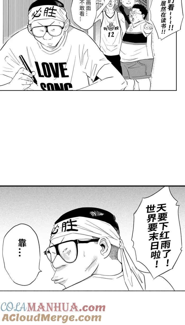 宅男打篮球 - [第327话]非职业倦怠 PART1 - 第10张图