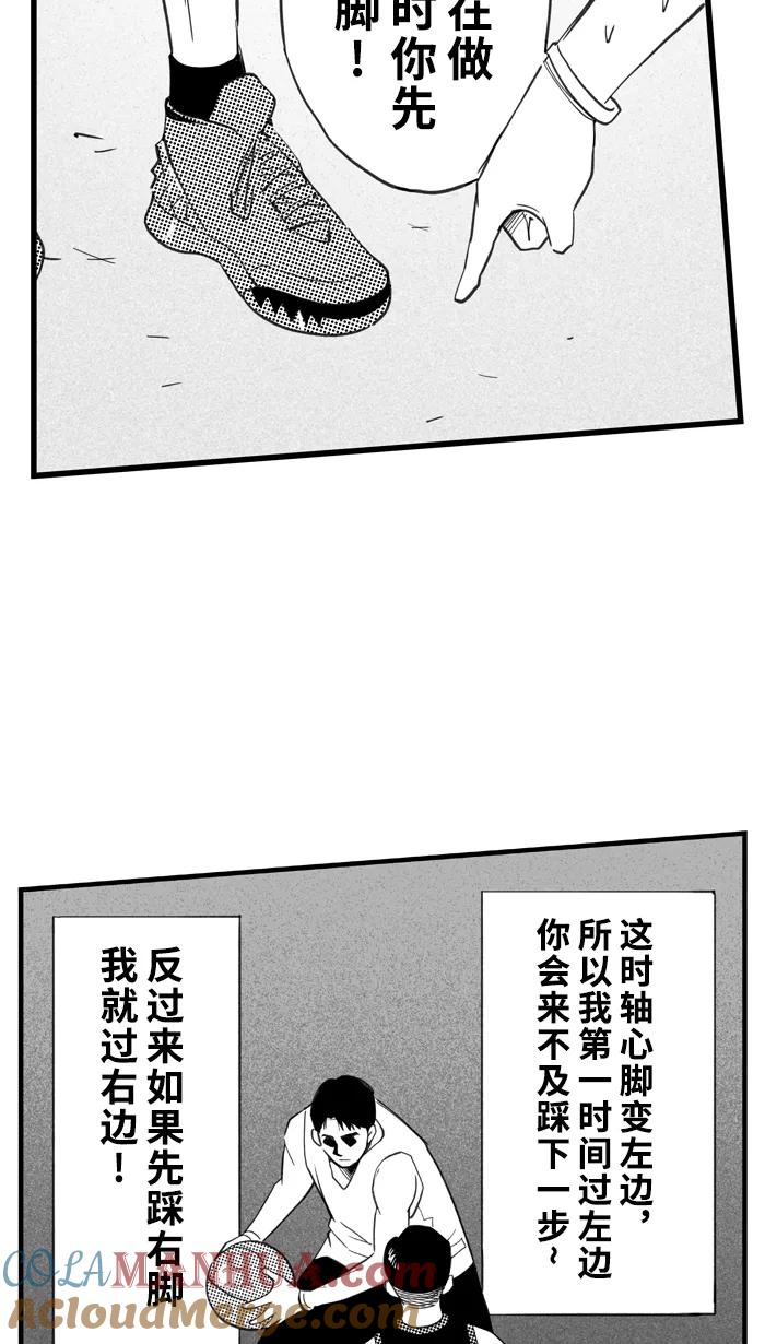 宅男打篮球 - [第327话]非职业倦怠 PART1 - 第22张图