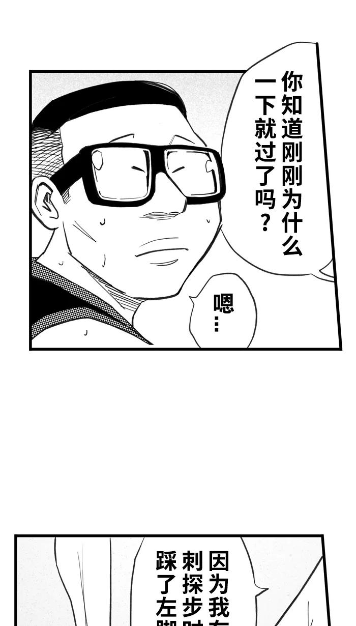 宅男打篮球 - [第327话]非职业倦怠 PART1 - 第21张图