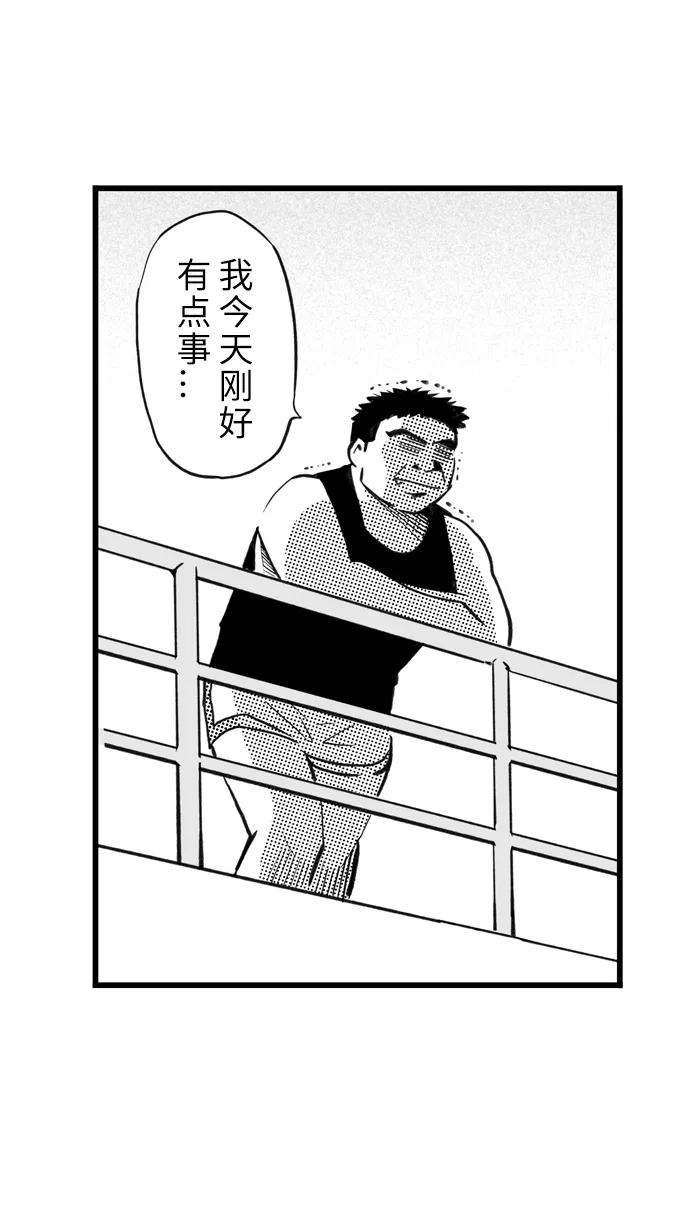 宅男打篮球 - [第327话]非职业倦怠 PART1 - 第29张图
