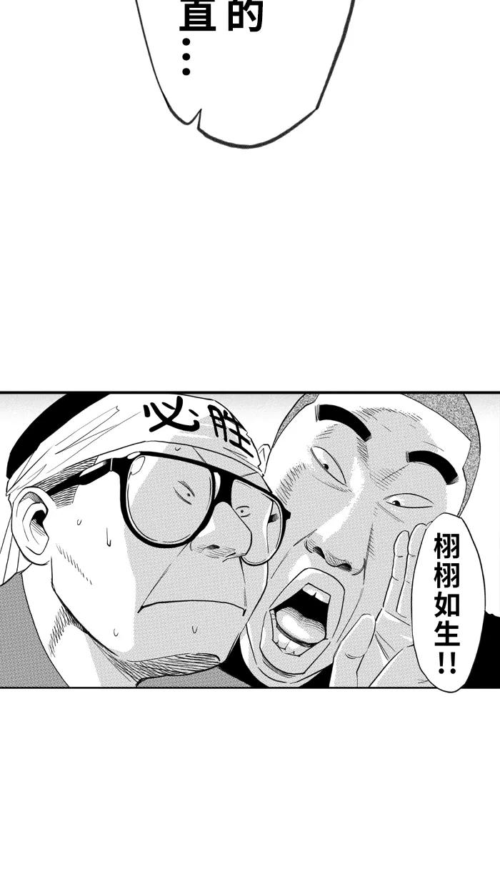 宅男打篮球 - [第327话]非职业倦怠 PART1 - 第51张图