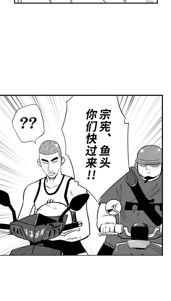 宅男打篮球 - [第327话]非职业倦怠 PART1 - 第6张图