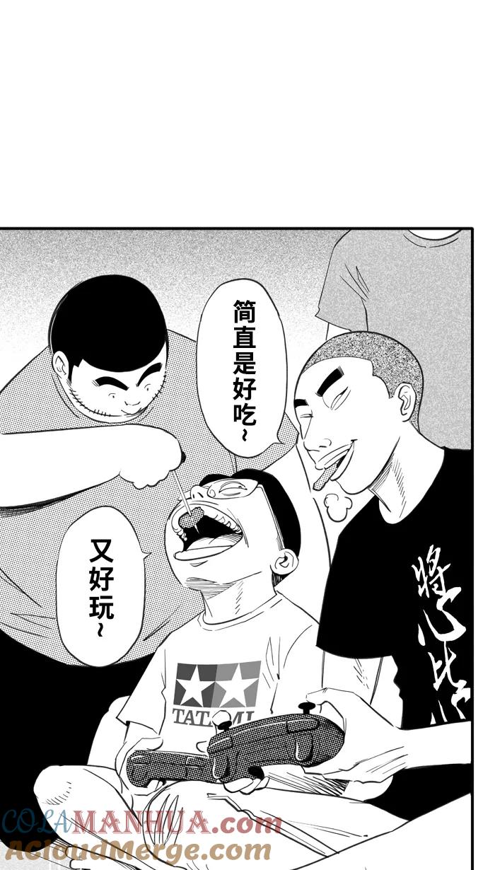 宅男打篮球 - [第327话]非职业倦怠 PART1 - 第61张图