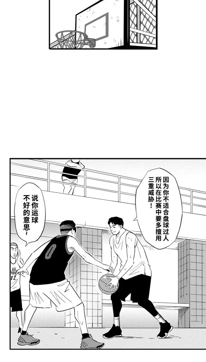 宅男打篮球 - [第327话]非职业倦怠 PART1 - 第15张图