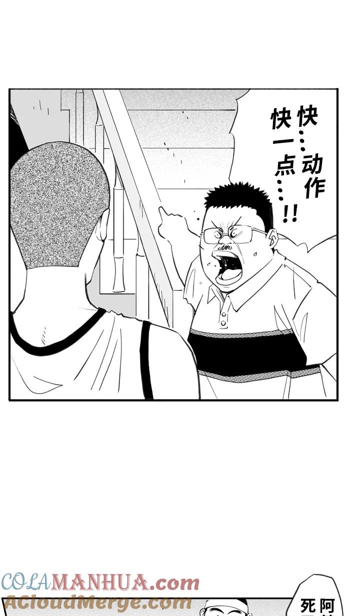 宅男打篮球 - [第327话]非职业倦怠 PART1 - 第7张图