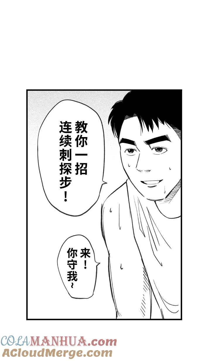 宅男打篮球 - [第327话]非职业倦怠 PART1 - 第16张图