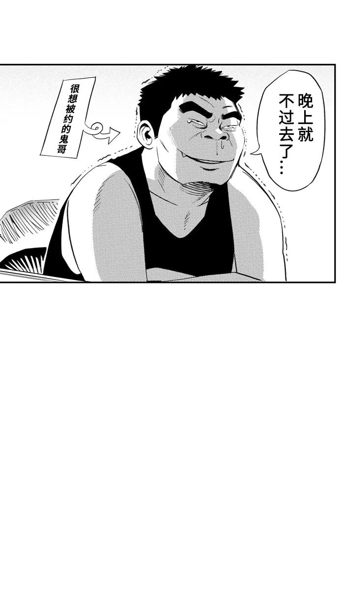 宅男打篮球 - [第327话]非职业倦怠 PART1 - 第30张图