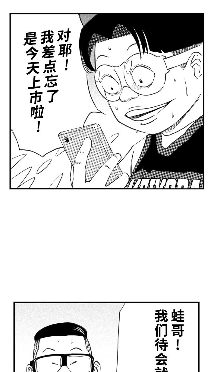 宅男打篮球 - [第327话]非职业倦怠 PART1 - 第27张图